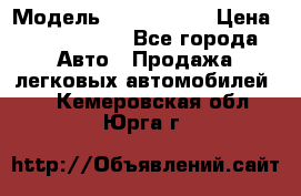  › Модель ­ Audi Audi › Цена ­ 1 000 000 - Все города Авто » Продажа легковых автомобилей   . Кемеровская обл.,Юрга г.